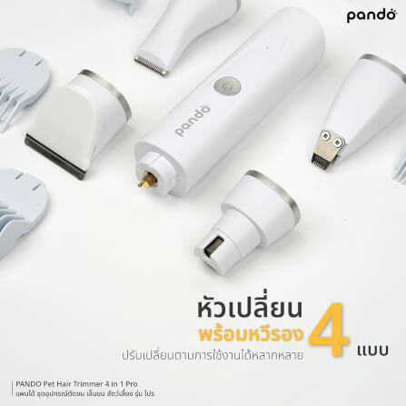ชุดกรรไกรตัดเล็บและขนสัตว์เลี้ยง PANDO รุ่น PRO_1